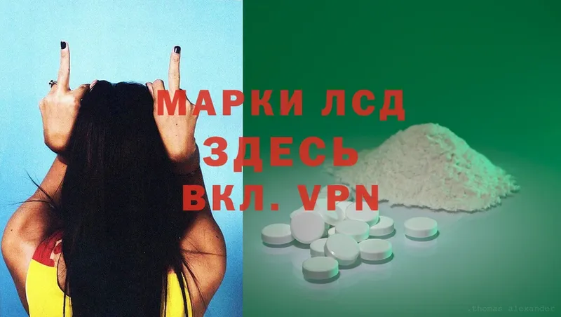 Лсд 25 экстази ecstasy  закладки  Белоярский 